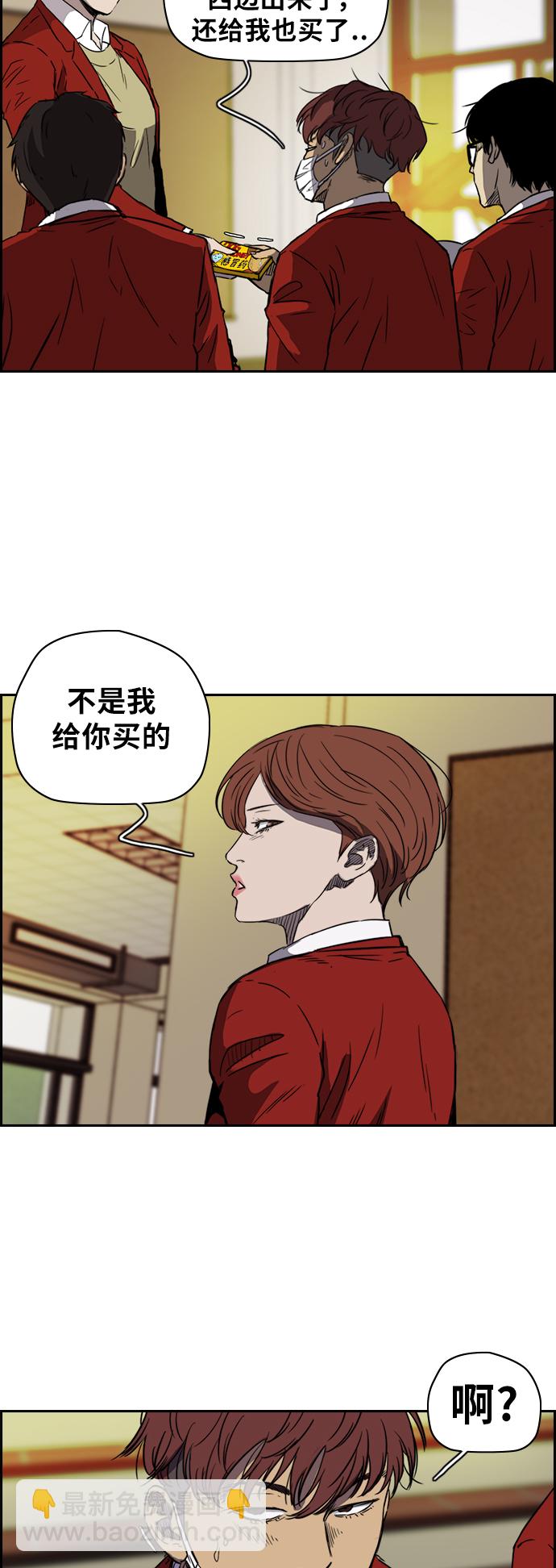 🍶冲锋衣 [第2部(下)] 第16话 第14页