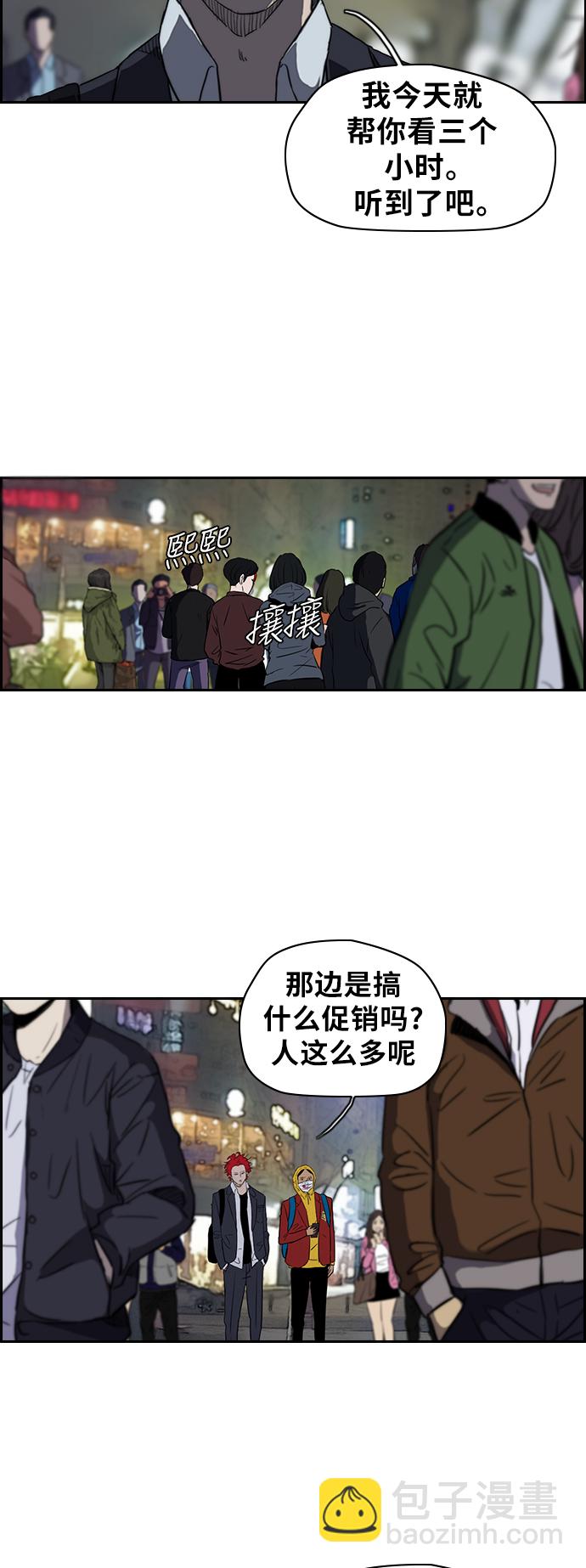 🍶冲锋衣 [第2部(下)] 第16话 第17页