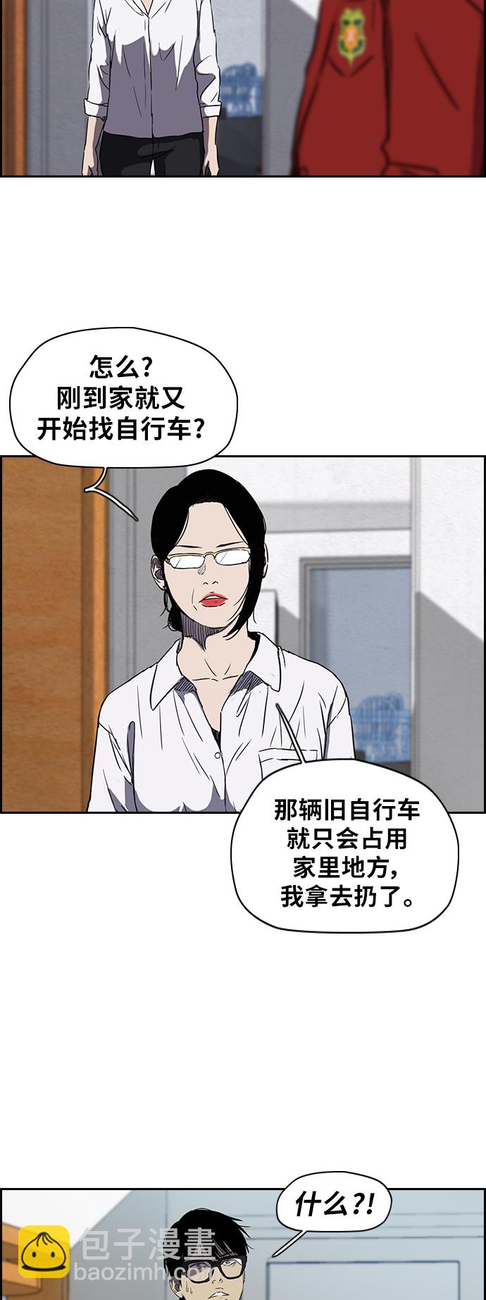 🍶冲锋衣 [第2部(下)] 第16话 第26页