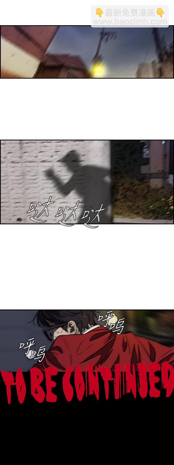 🍶冲锋衣 [第2部(下)] 第16话 第30页