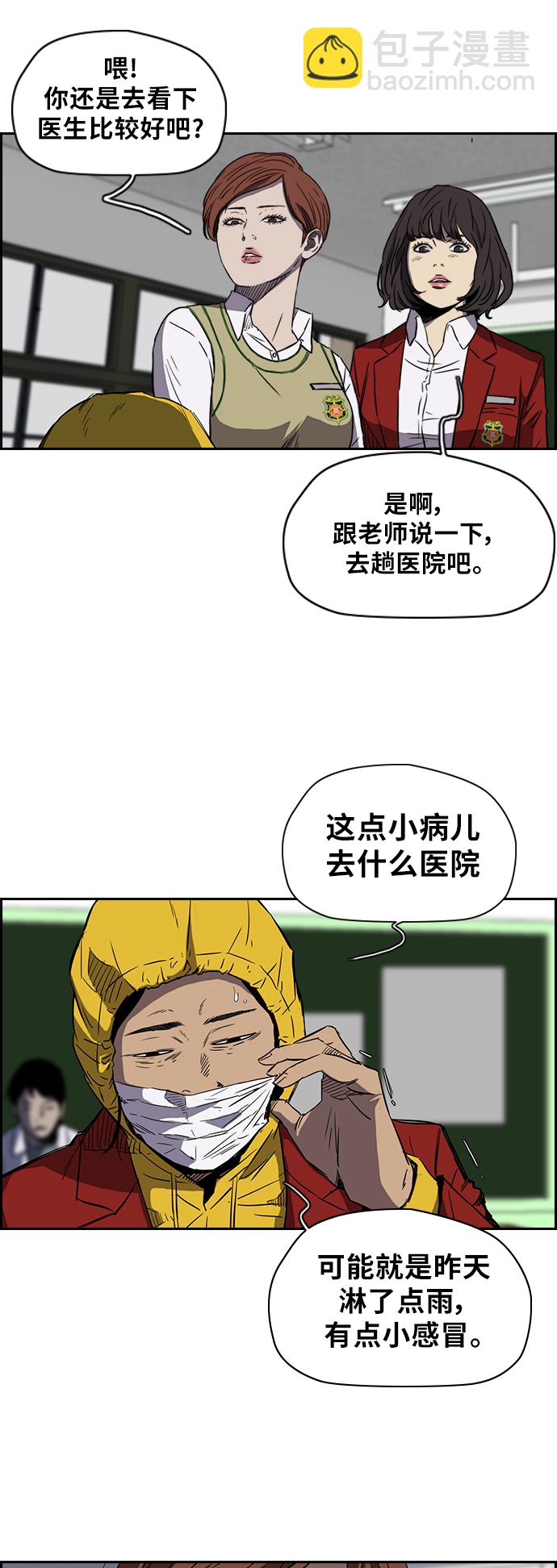🍶冲锋衣 [第2部(下)] 第16话 第4页