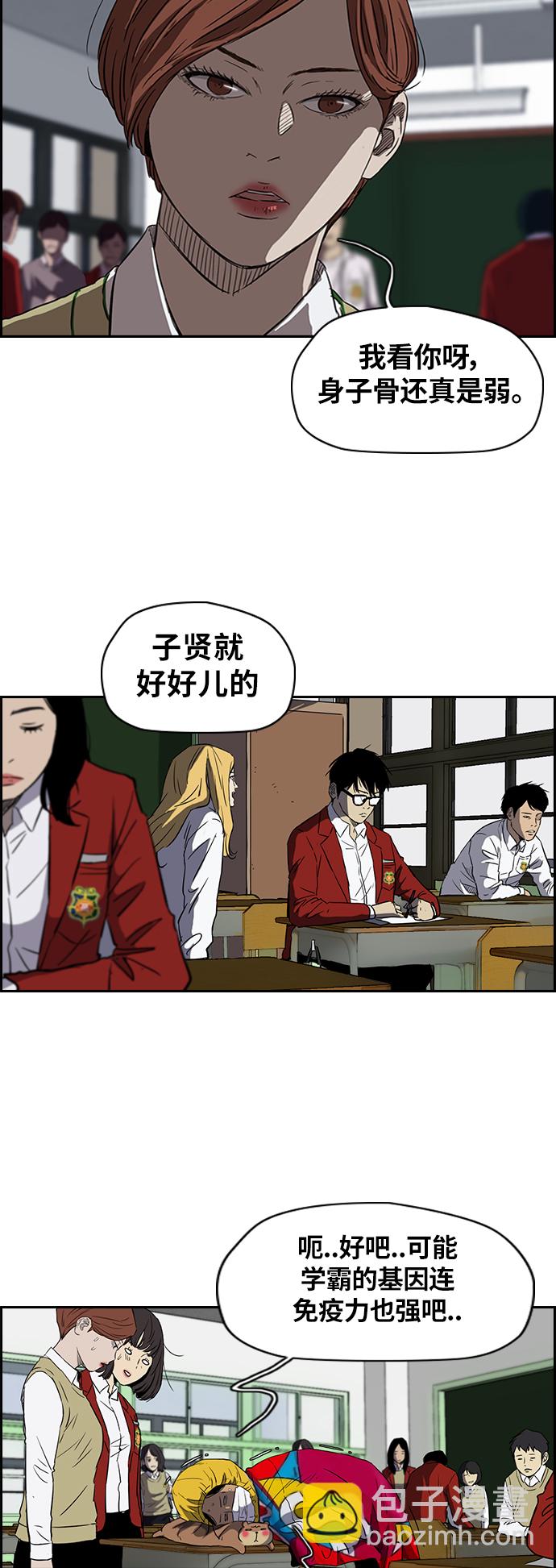 🍶冲锋衣 [第2部(下)] 第16话 第5页