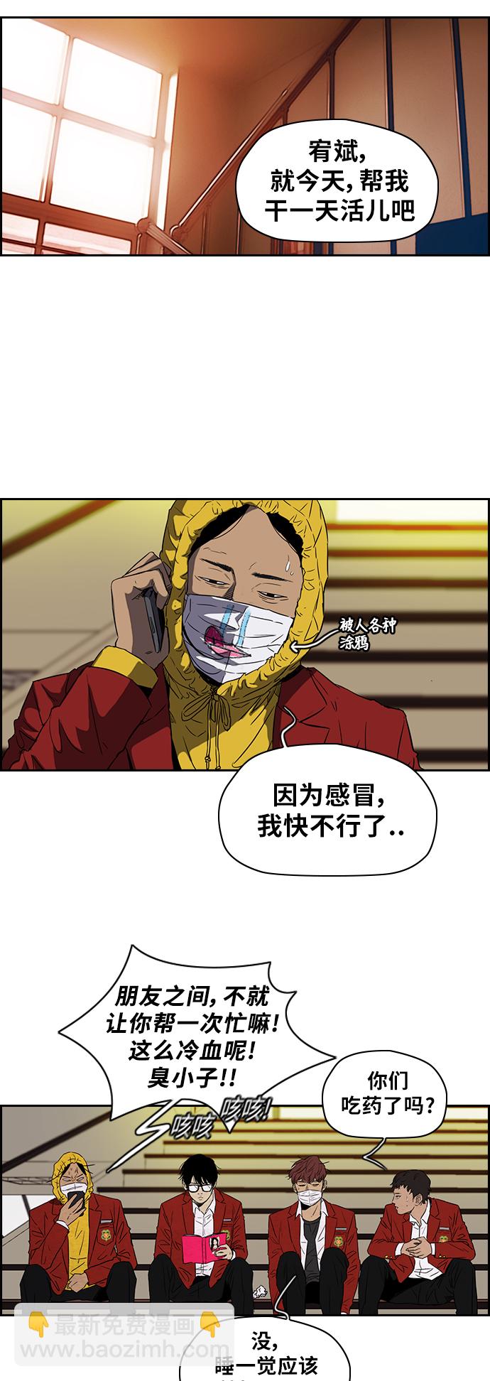 🍶冲锋衣 [第2部(下)] 第16话 第9页