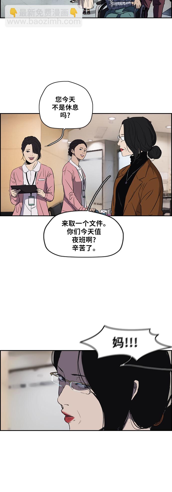 🍶冲锋衣 [第2部(下)] 第18话 第10页