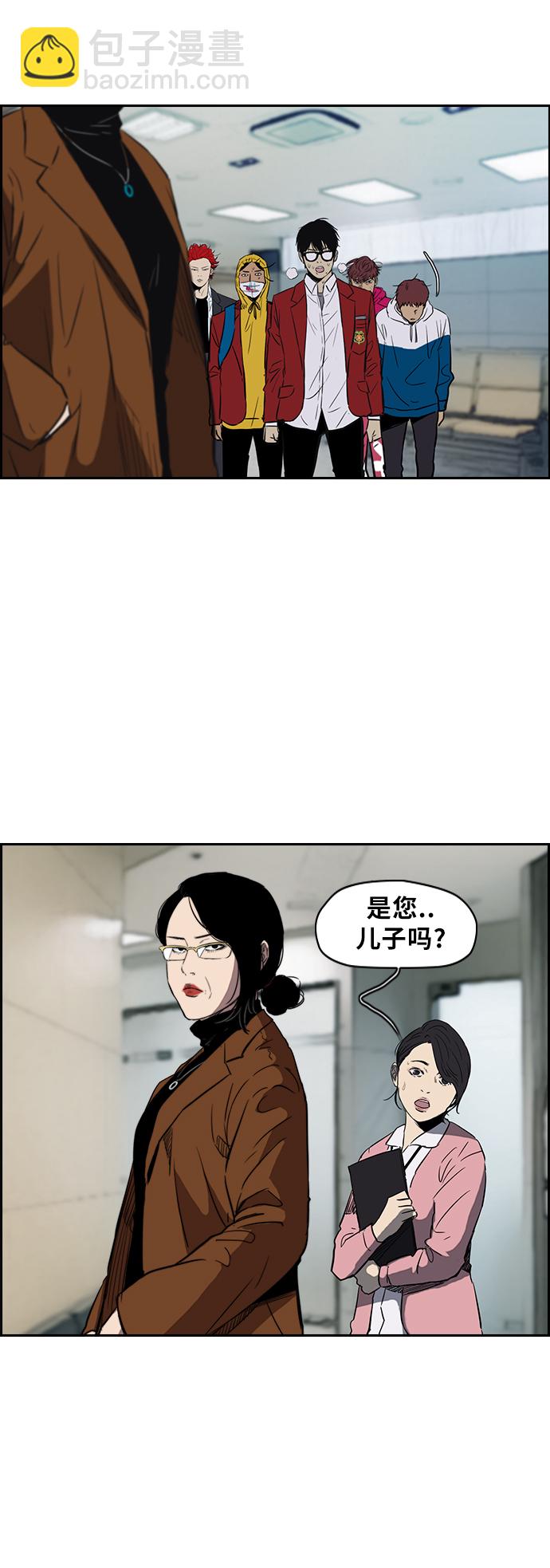 🍶冲锋衣 [第2部(下)] 第18话 第11页