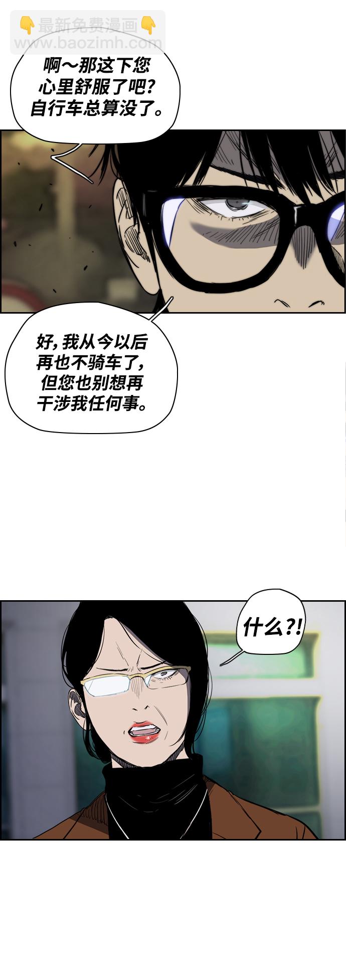 🍶冲锋衣 [第2部(下)] 第18话 第16页