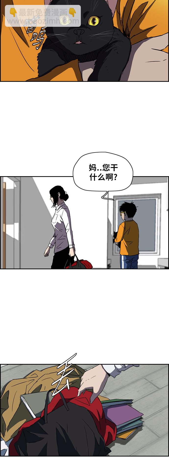 🍶冲锋衣 [第2部(下)] 第18话 第29页