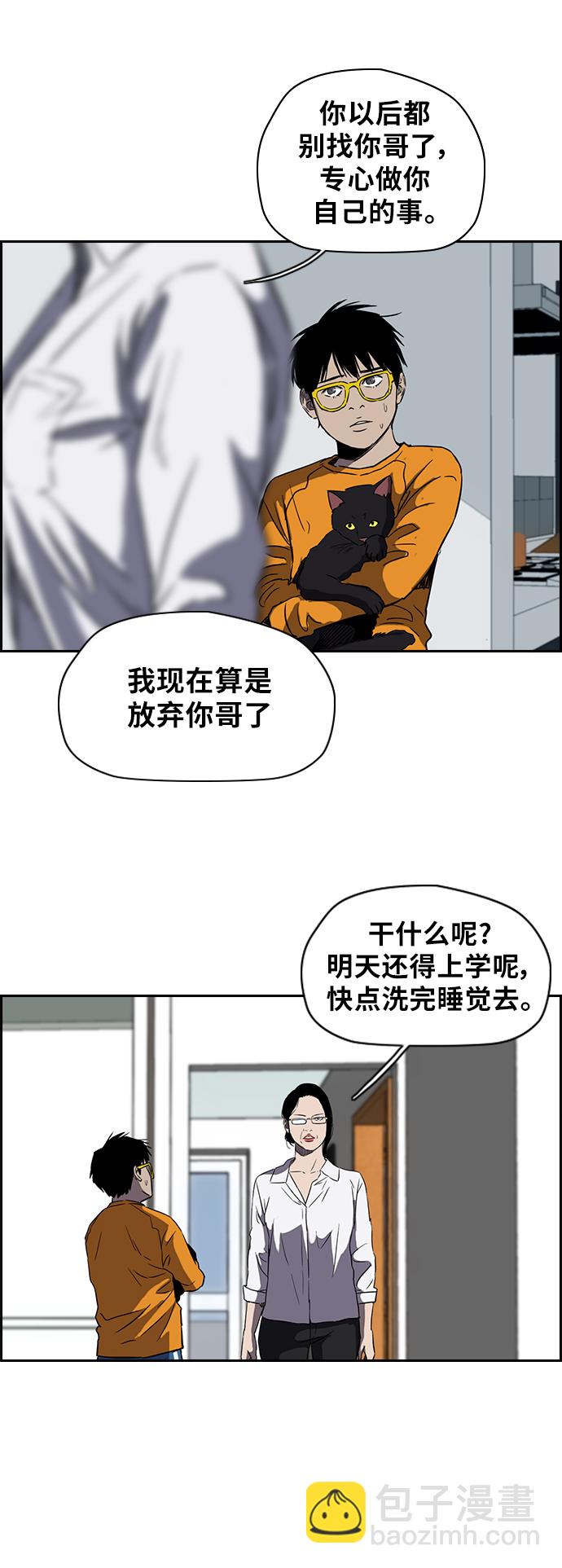 🍶冲锋衣 [第2部(下)] 第18话 第30页