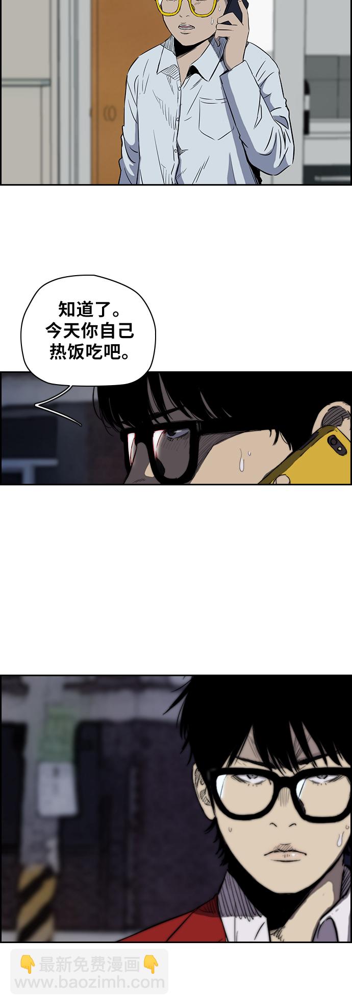 🍶冲锋衣 [第2部(下)] 第18话 第8页