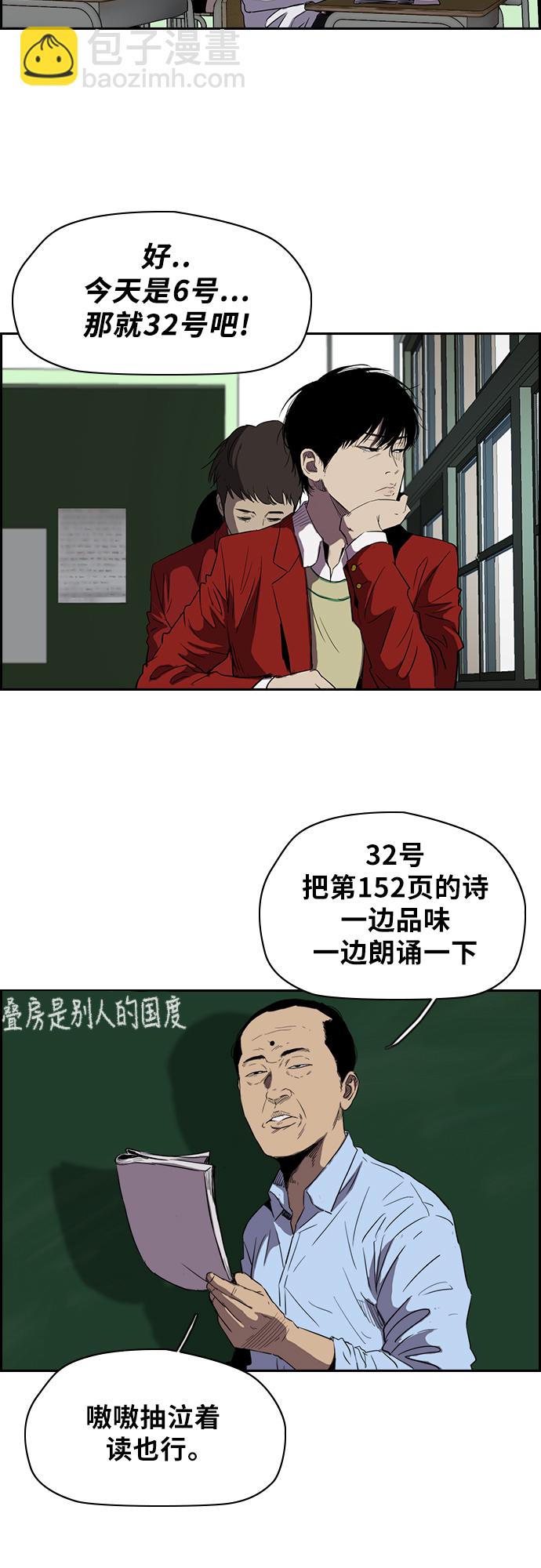 🍶冲锋衣 [第2部(下)] 第20话 第11页