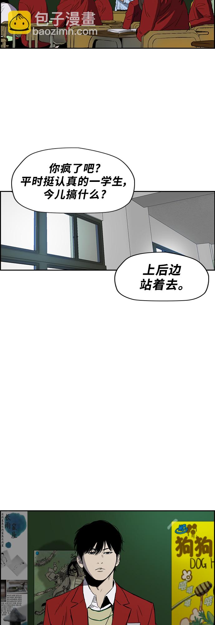 🍶冲锋衣 [第2部(下)] 第20话 第14页