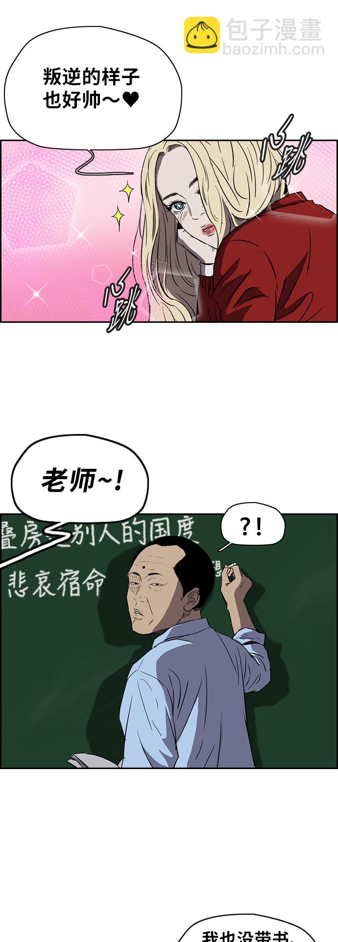🍶冲锋衣 [第2部(下)] 第20话 第16页