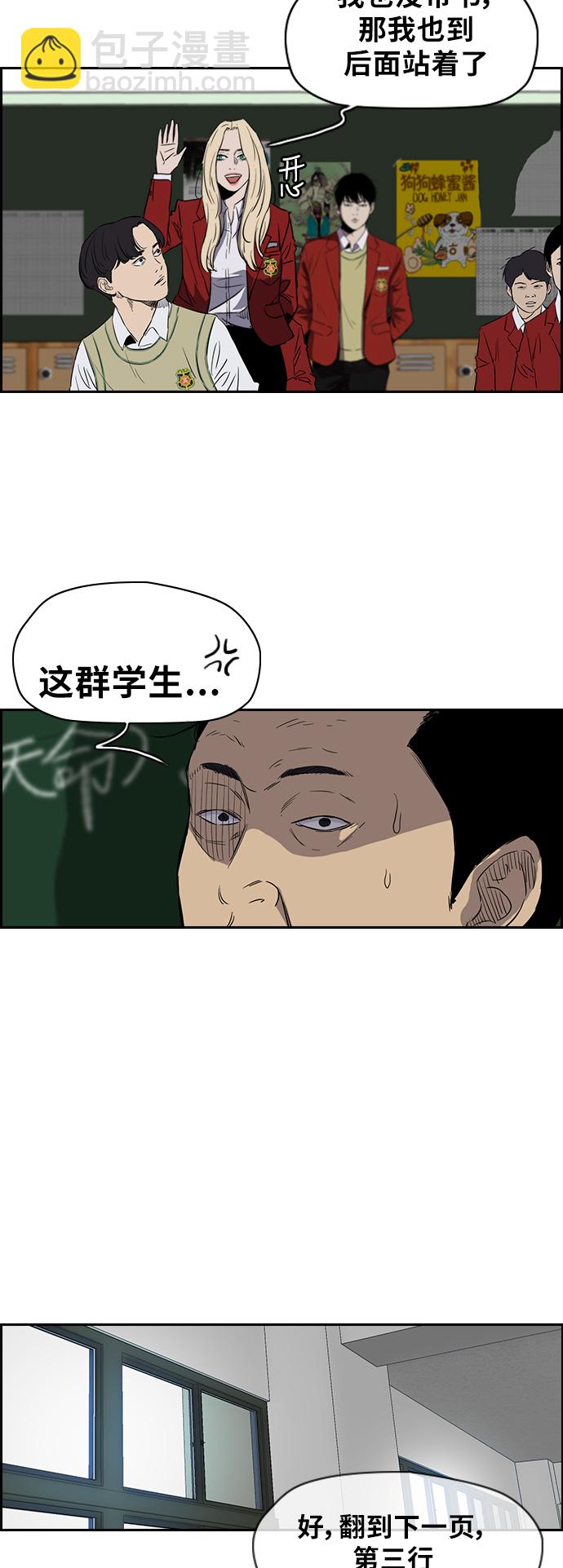 🍶冲锋衣 [第2部(下)] 第20话 第17页