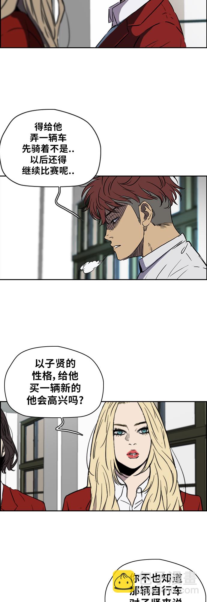 🍶冲锋衣 [第2部(下)] 第20话 第3页
