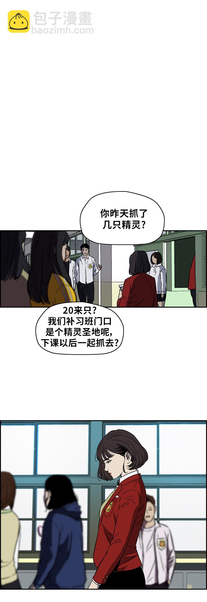 🍶冲锋衣 [第2部(下)] 第20话 第5页