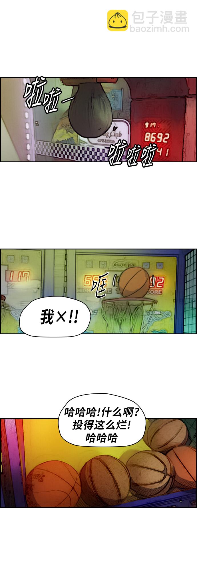 🍶冲锋衣 [第2部(下)] 第22话 第11页
