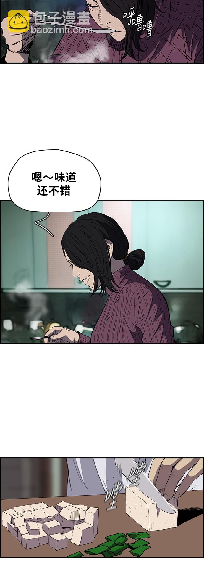 🍶冲锋衣 [第2部(下)] 第22话 第2页