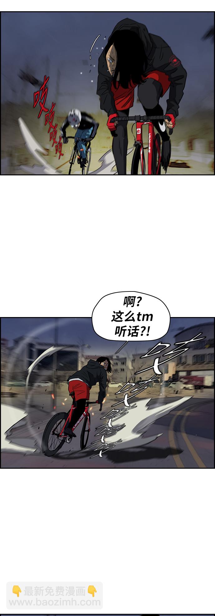 🍶冲锋衣 [第2部(下)] 第22话 第29页