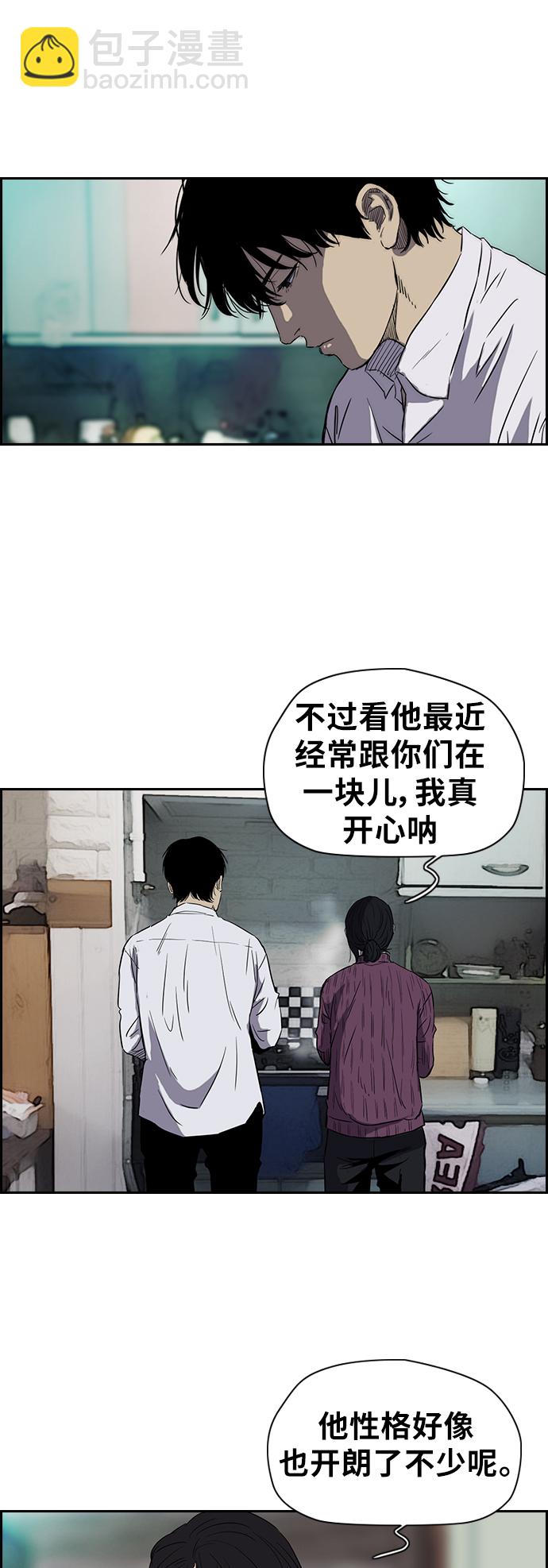 🍶冲锋衣 [第2部(下)] 第22话 第4页