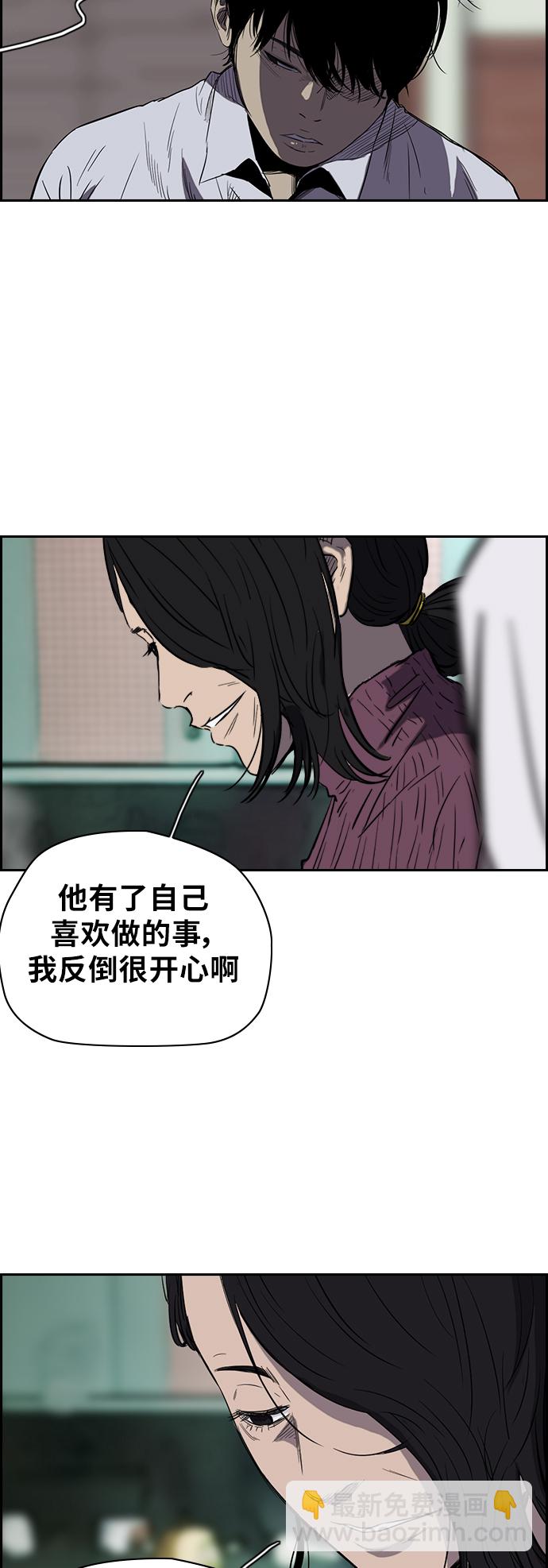 🍶冲锋衣 [第2部(下)] 第22话 第7页
