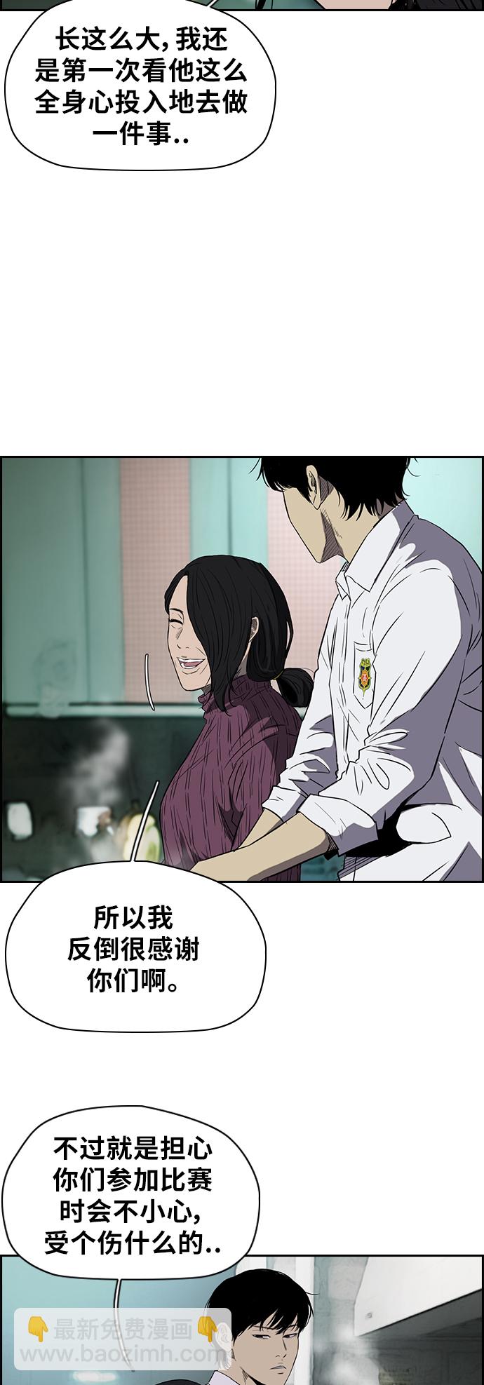 🍶冲锋衣 [第2部(下)] 第22话 第8页