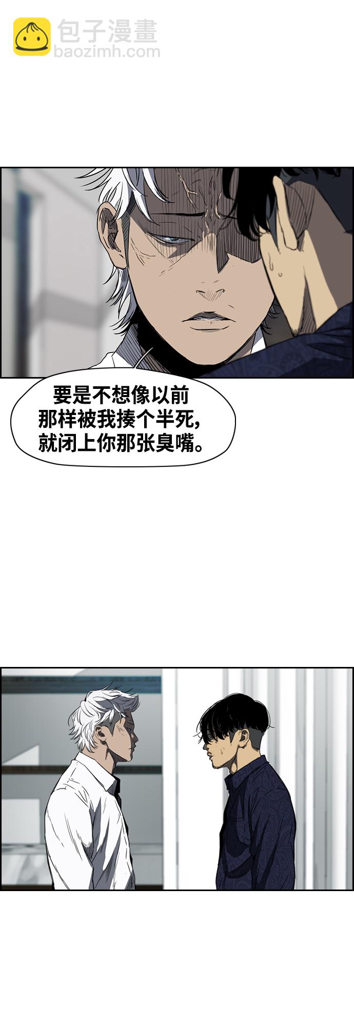 🍶冲锋衣 [第2部(下)] 第24话 第10页