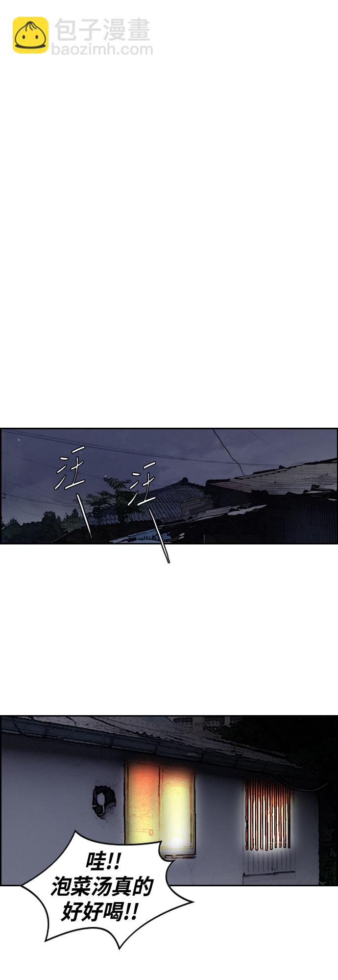 🍶冲锋衣 [第2部(下)] 第24话 第11页