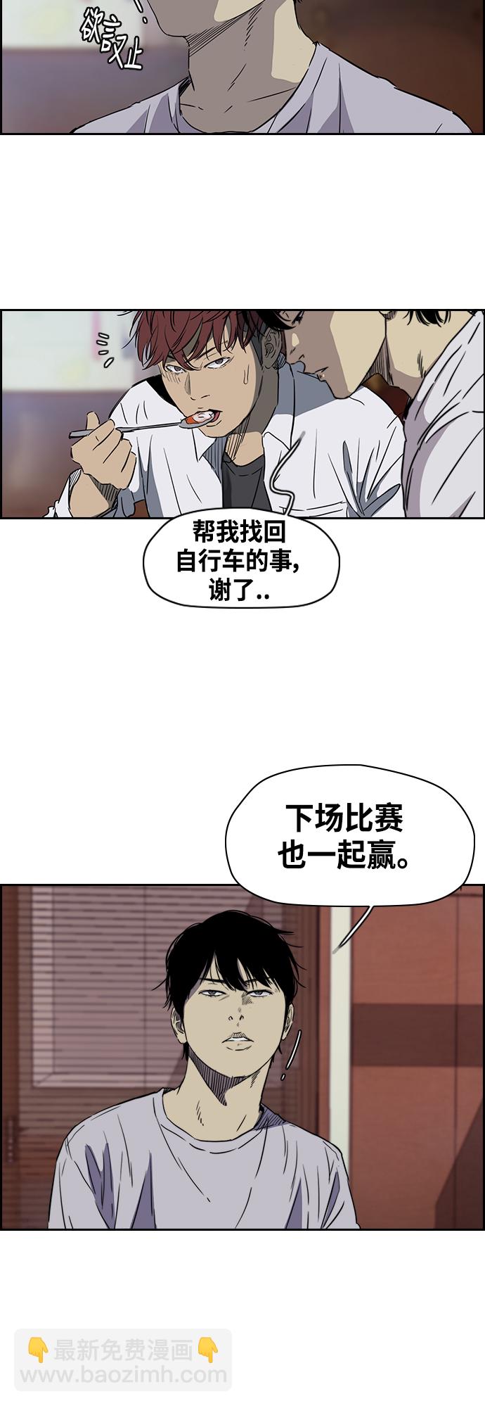 🍶冲锋衣 [第2部(下)] 第24话 第15页