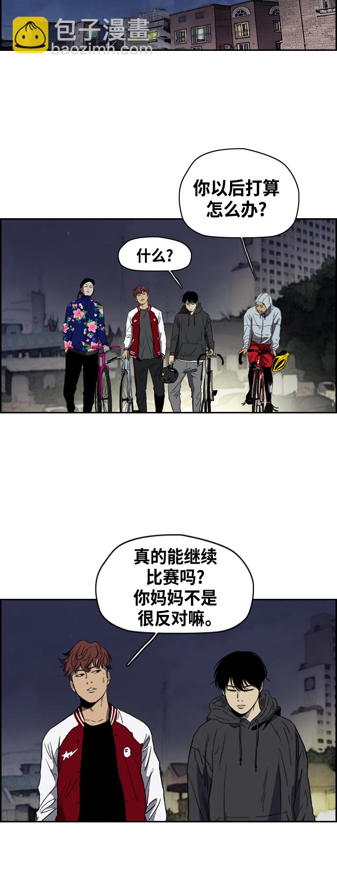 🍶冲锋衣 [第2部(下)] 第24话 第18页