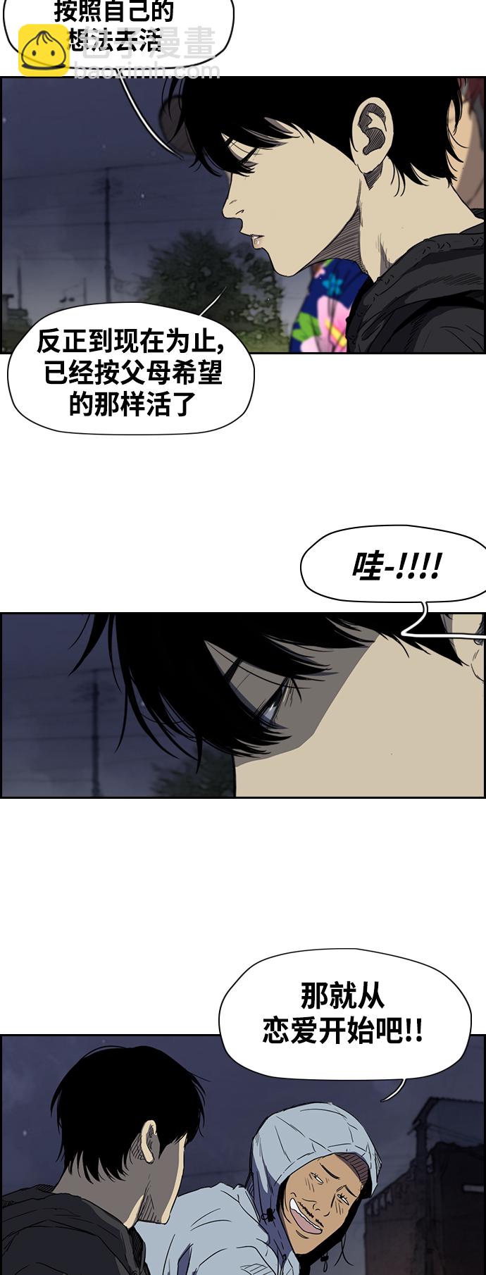 🍶冲锋衣 [第2部(下)] 第24话 第20页