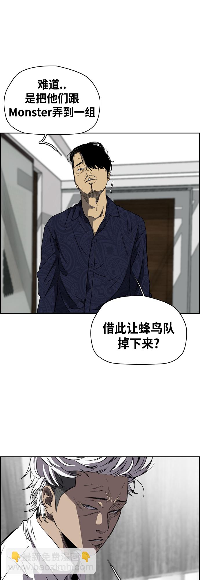 🍶冲锋衣 [第2部(下)] 第24话 第3页