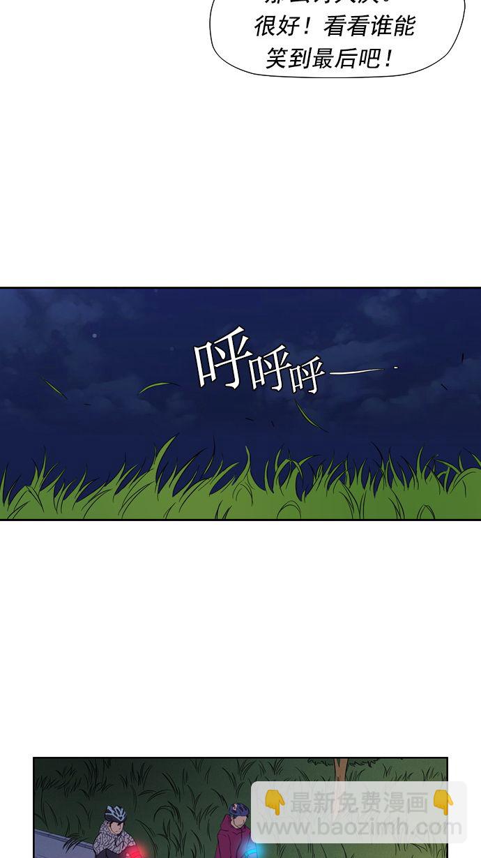 🍶冲锋衣 第16话 第14页