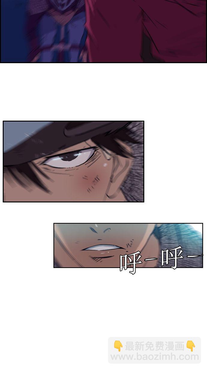 🍶冲锋衣 第16话 第18页