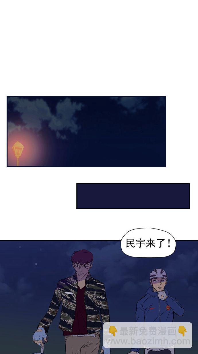 🍶冲锋衣 第16话 第23页