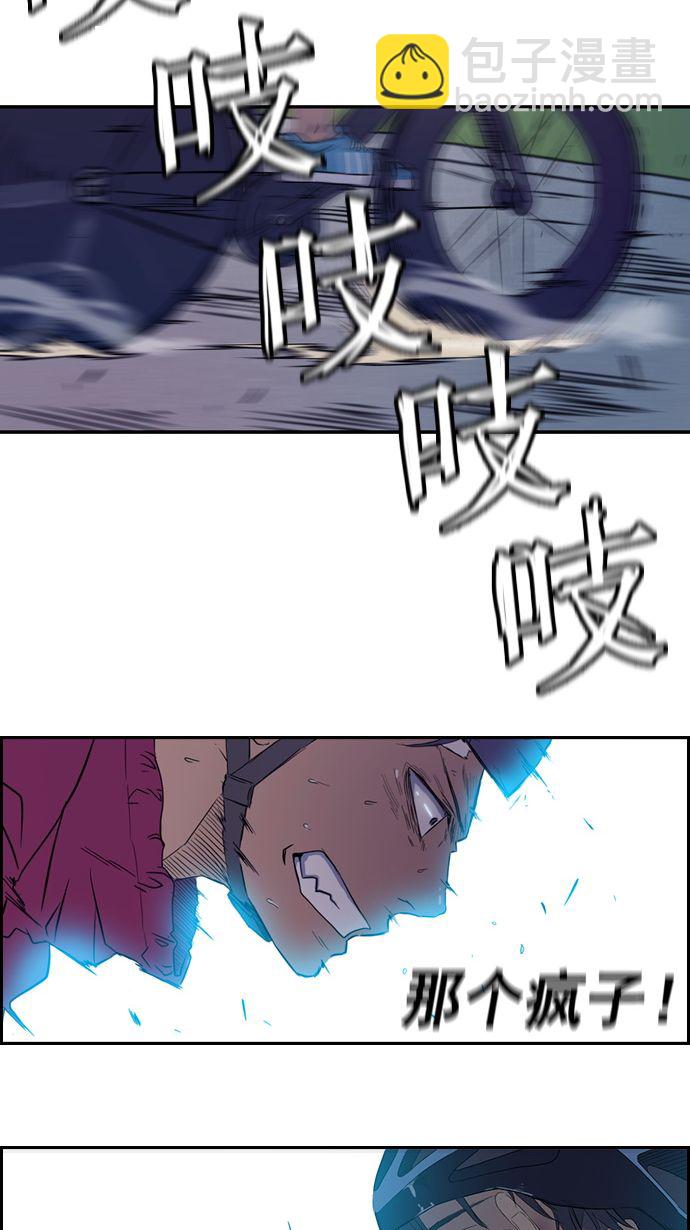🍶冲锋衣 第16话 第3页