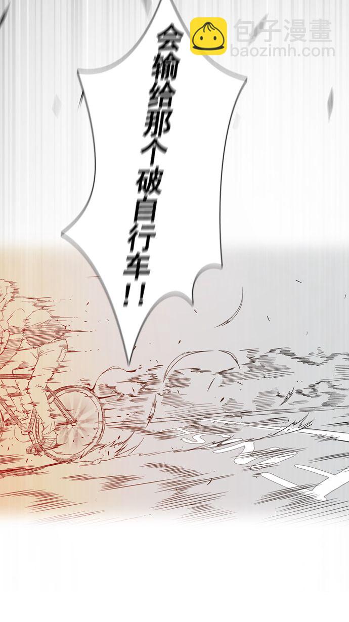 🍶冲锋衣 第16话 第31页