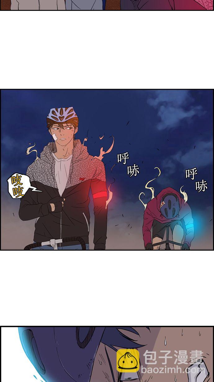 🍶冲锋衣 第16话 第35页