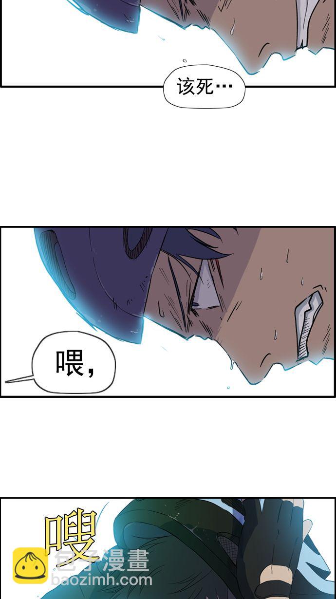 🍶冲锋衣 第16话 第36页