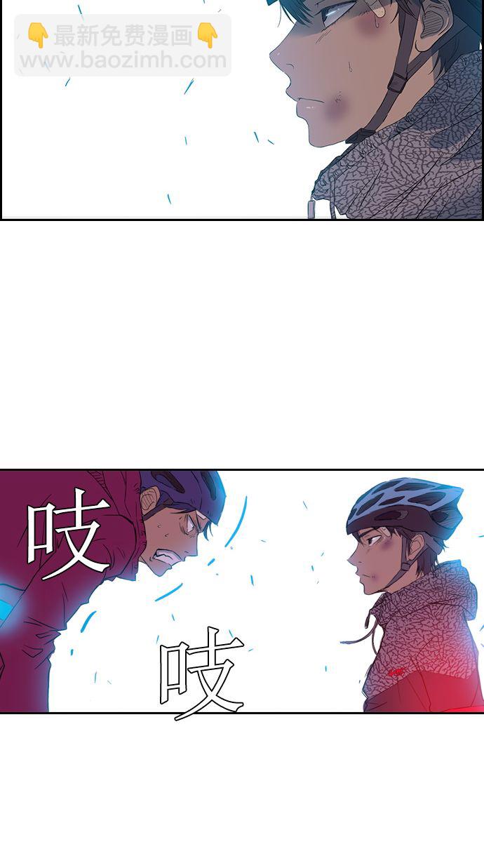 🍶冲锋衣 第16话 第4页