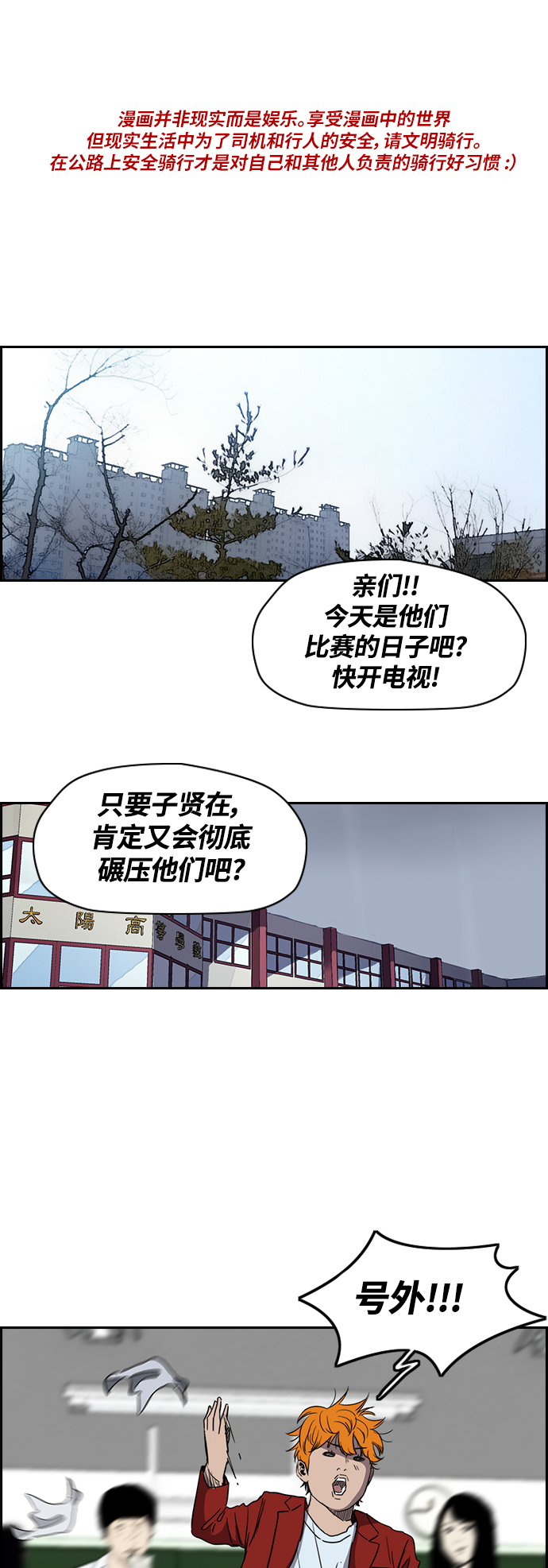 🍶冲锋衣 [第2部(下)] 第28话 第1页