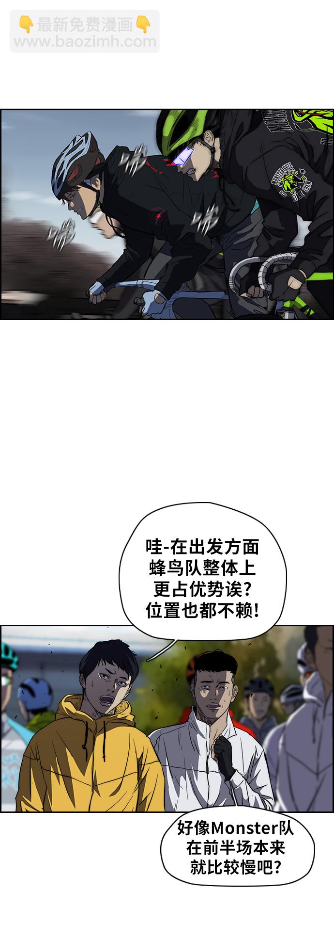 🍶冲锋衣 [第2部(下)] 第28话 第23页
