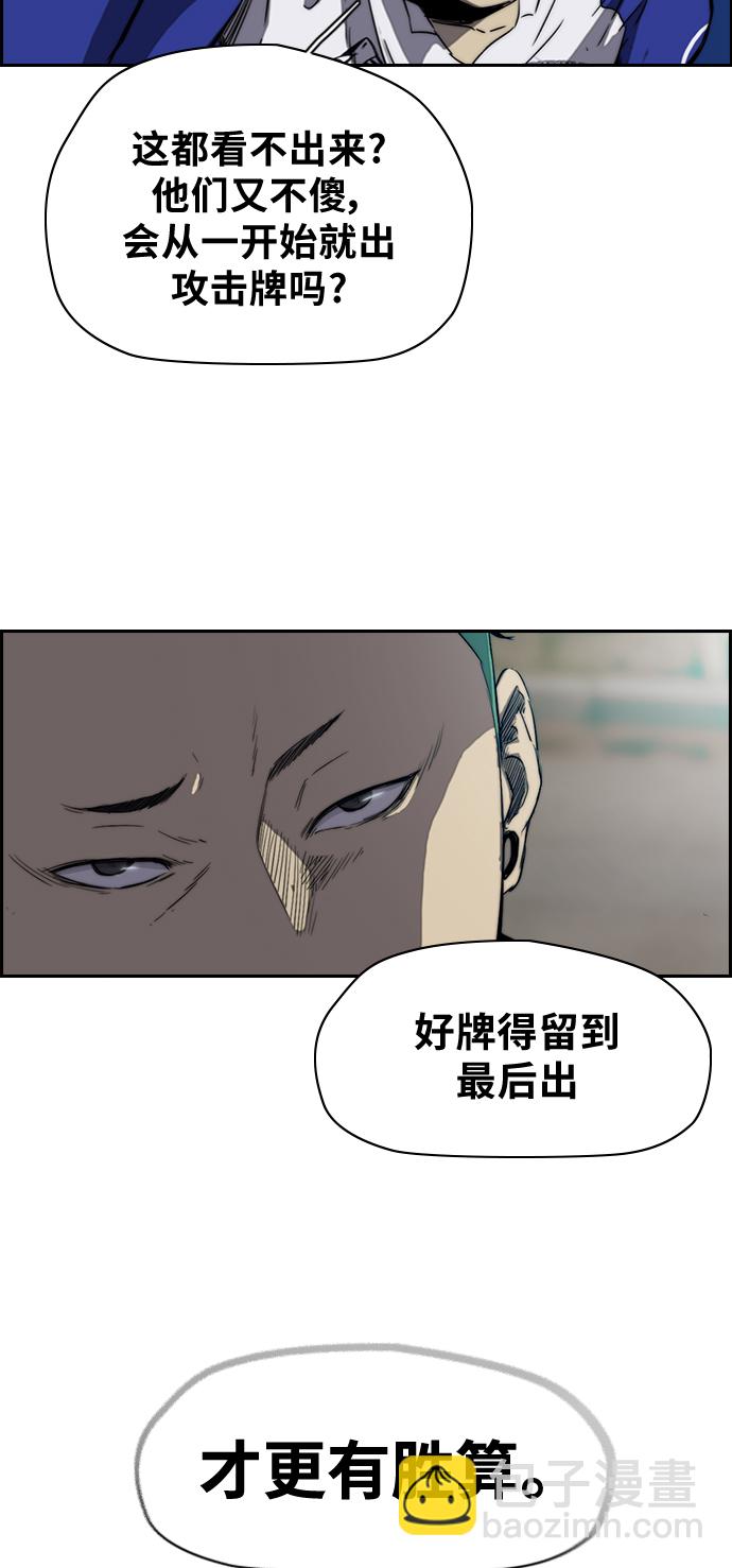🍶冲锋衣 [第2部(下)] 第28话 第32页