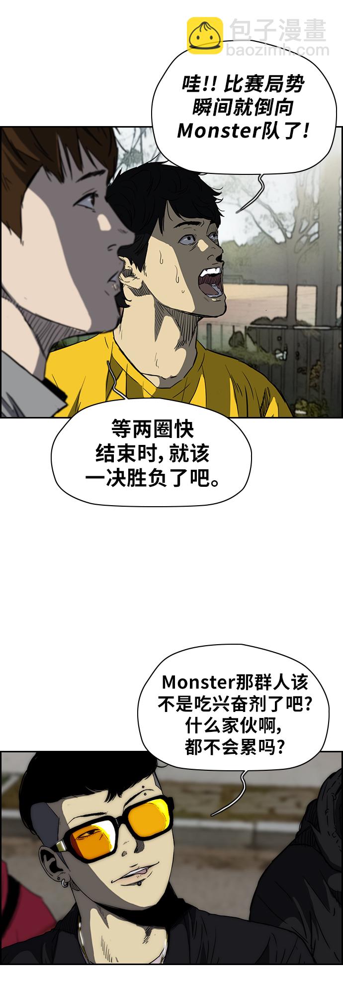 🍶冲锋衣 [第2部(下)] 第30话 第11页
