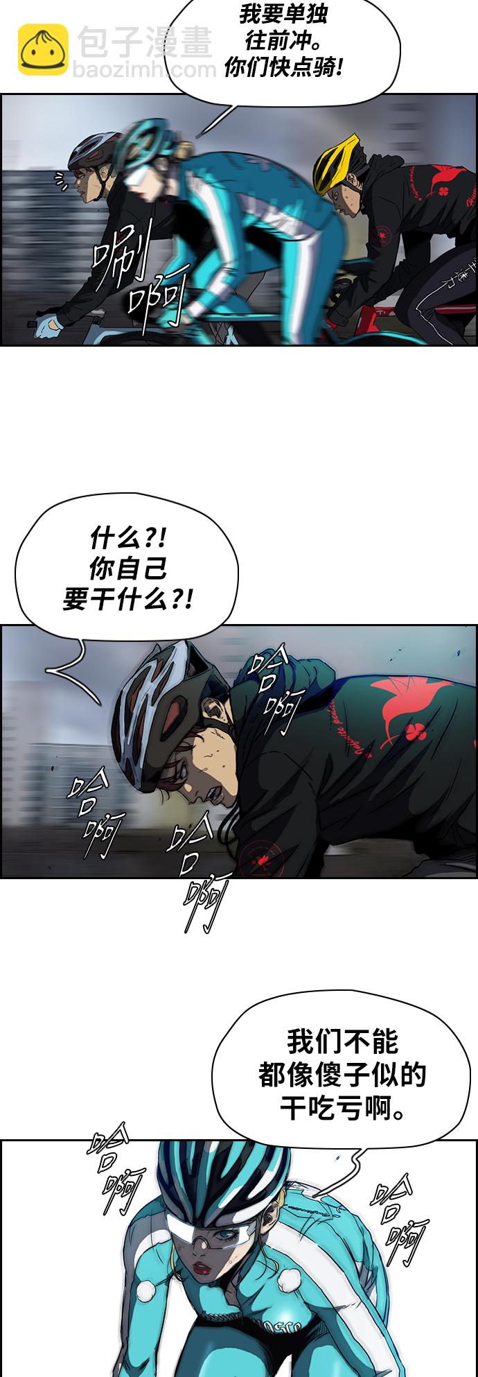 🍶冲锋衣 [第2部(下)] 第30话 第18页