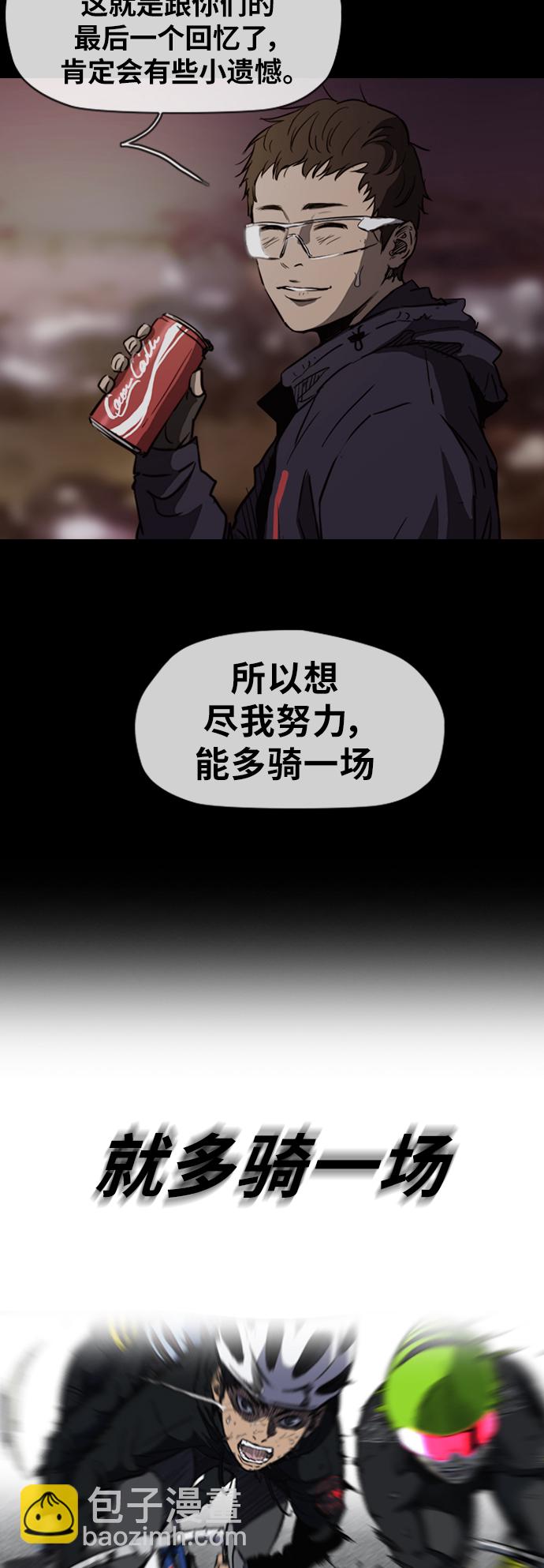 🍶冲锋衣 [第2部(下)] 第30话 第29页