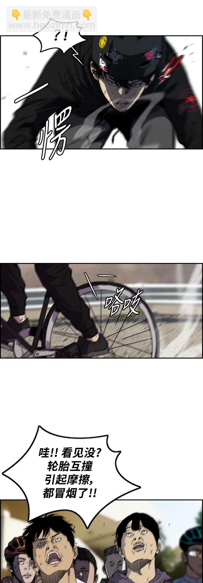 🍶冲锋衣 [第2部(下)] 第30话 第3页
