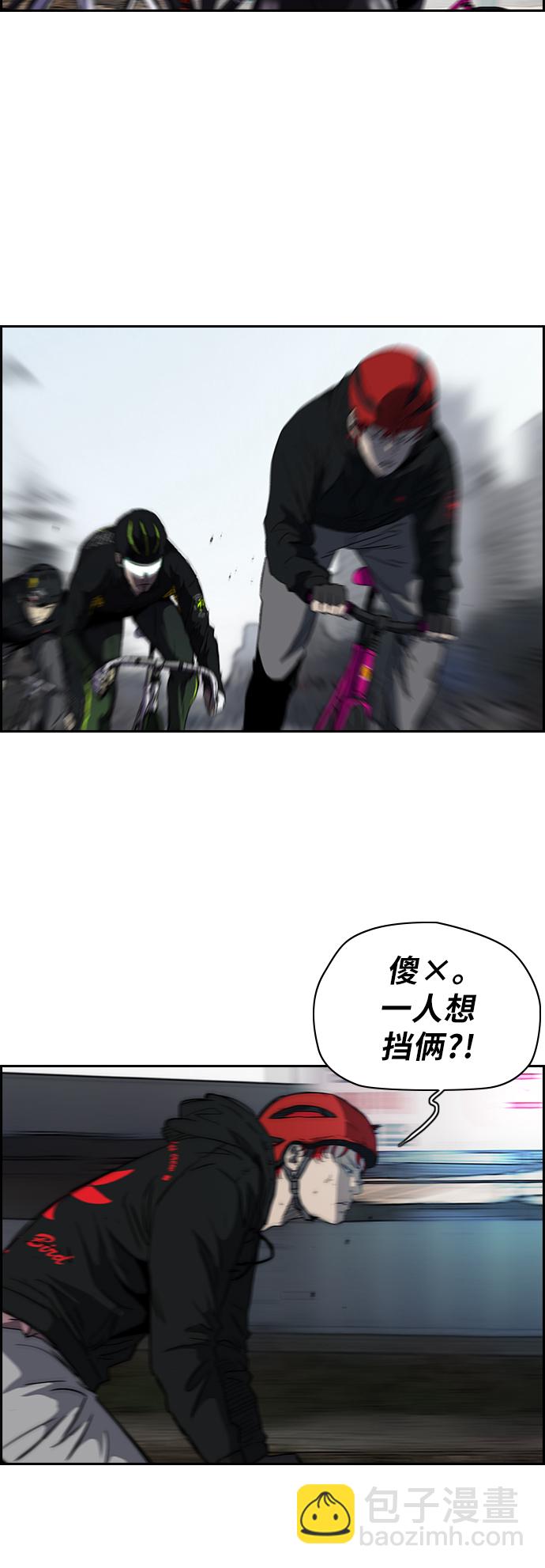 🍶冲锋衣 [第2部(下)] 第30话 第6页