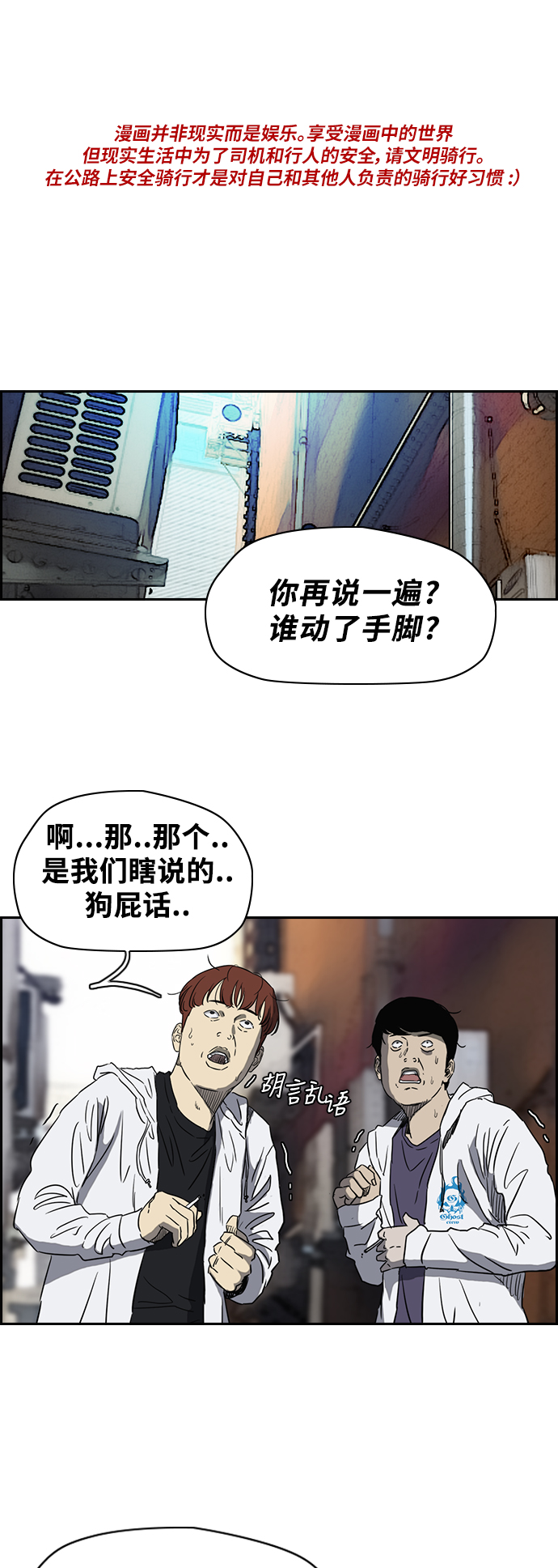 🍶冲锋衣 [第2部(下)] 第34话 第1页