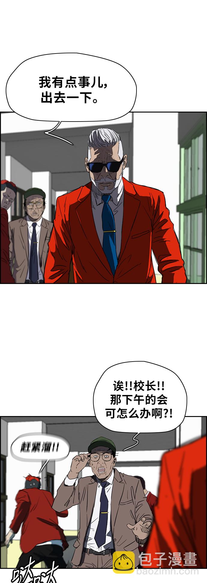 🍶冲锋衣 [第2部(下)] 第34话 第10页