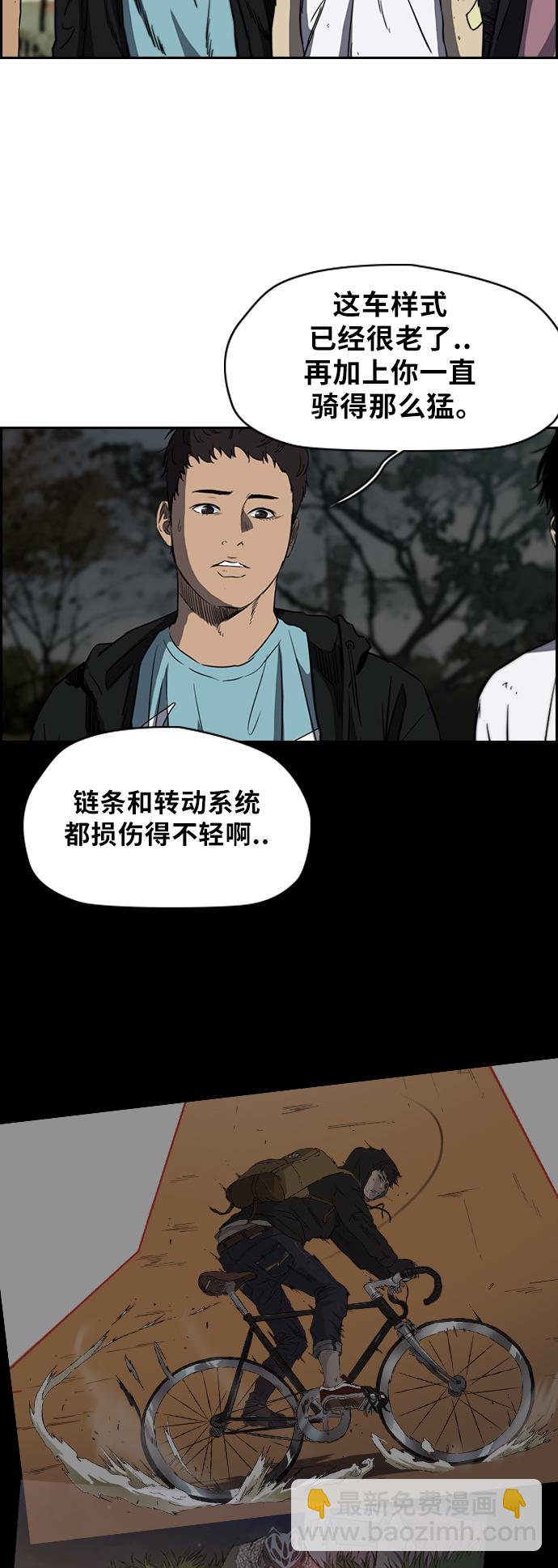 🍶冲锋衣 [第2部(下)] 第34话 第13页